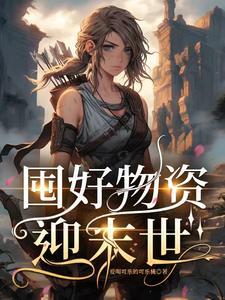 洪泽金堤永固