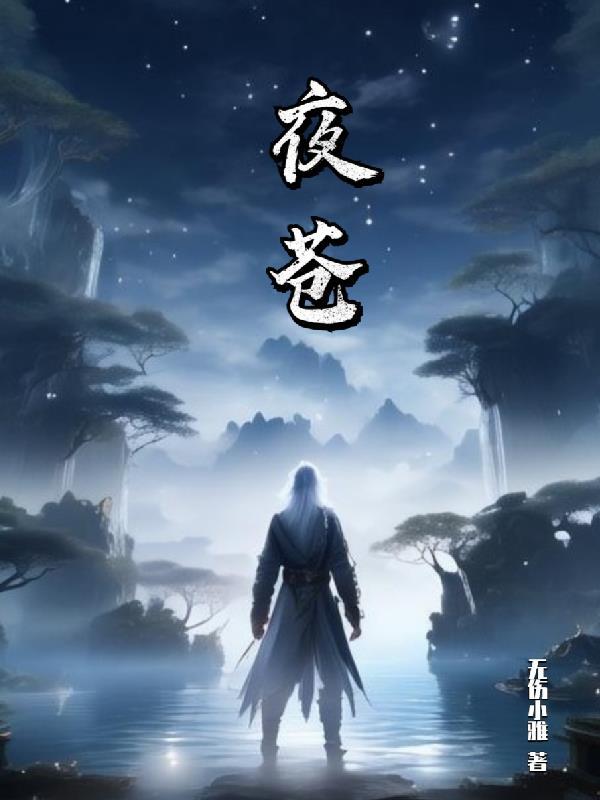 厉爷的小娇妻又作妖了 30集