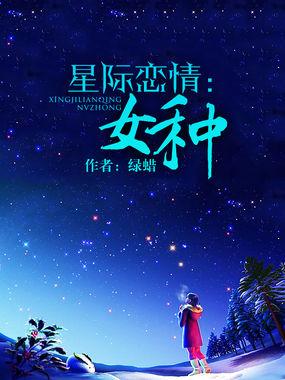 霸天神王不太勇敢免费阅读全文