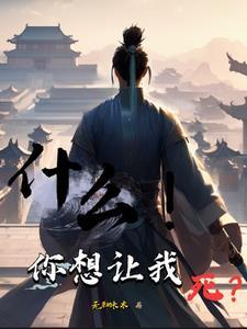 少年神探张天师