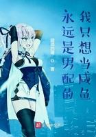 末世重生之明天 懒了洋洋