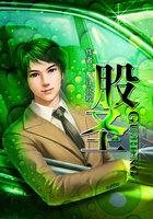 悟性逆天我在昆仑魔国悟道长生