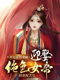 全家一起穿越古代