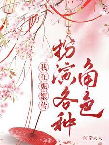 苟到无敌