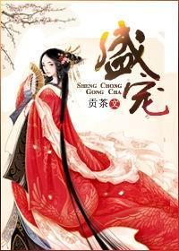 重生后白月光成了黑莲花txt