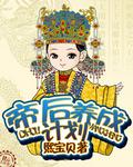 从人造飞剑开始的黑科技笔趣阁