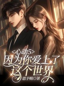 最强入赘女婿叶 辰的