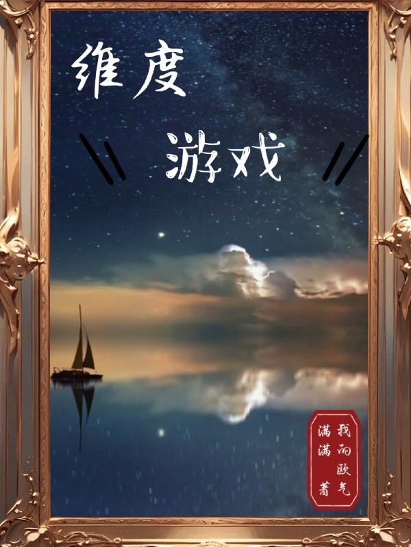 邪帝太腹黑免费阅读