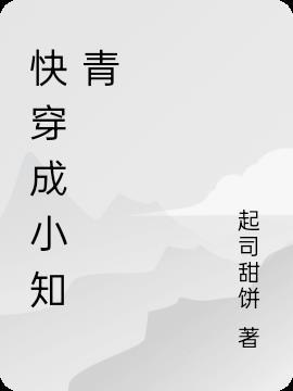 重生不一样的妈咪