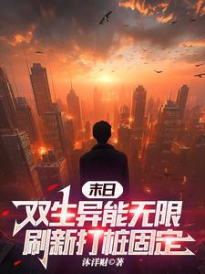 重回祖国搞建设番外