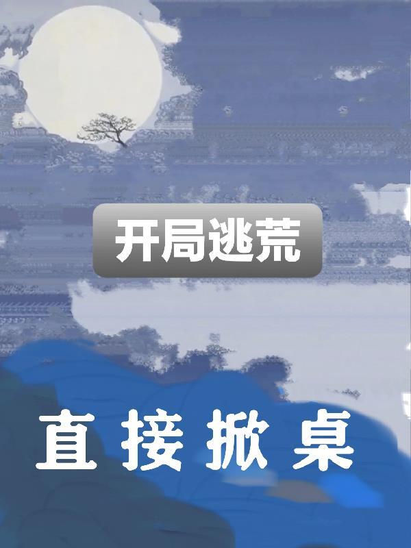 九阳大帝是谁