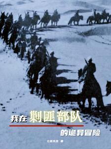 九阳大帝纪小天