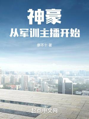 开局复仇蓝电霸王宗首页