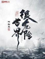 超级医婿全文免费阅读