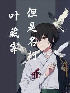四合院开局神级选择