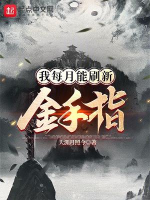 星际重生归来免费阅读