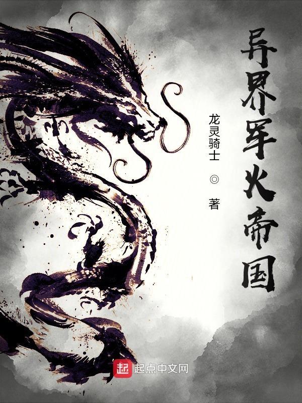 重回星际