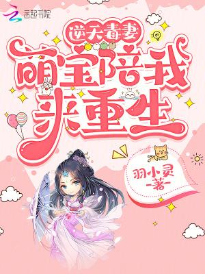 灵泉空间来种田