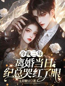 汉宫秋 南园遗爱 小东邪讲什么