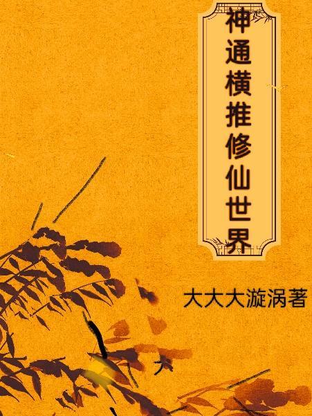 挂机修炼 不知不觉