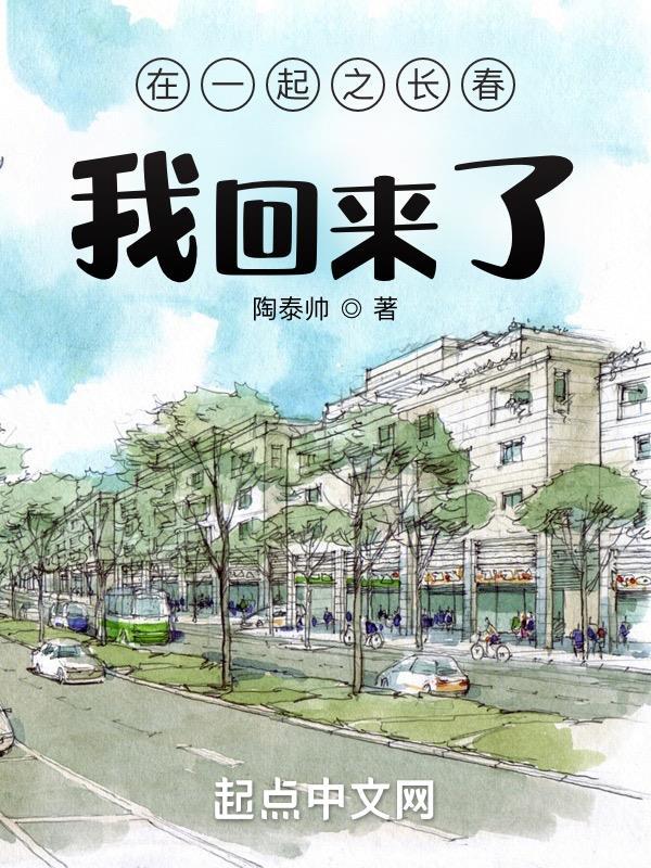 四合院修行遮天法的我无敌了石凡