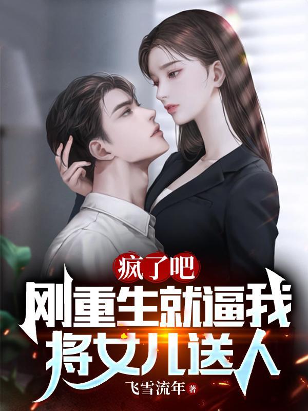 女帝只想要我陈凡