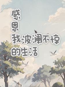 神都猛虎岳风柳萱免费阅读全集