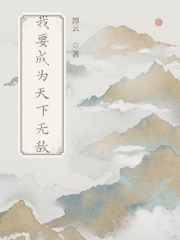 破产后我被首富求婚了txt免费阅读