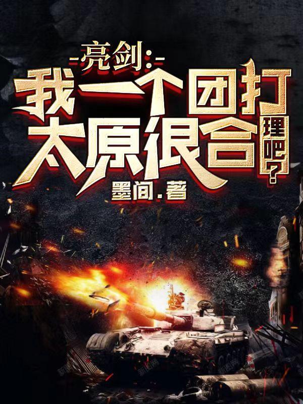 六年后我携四个幼崽炸翻前夫家短剧