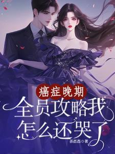 红楼之谁也不能打扰我的退休生活 雷的文