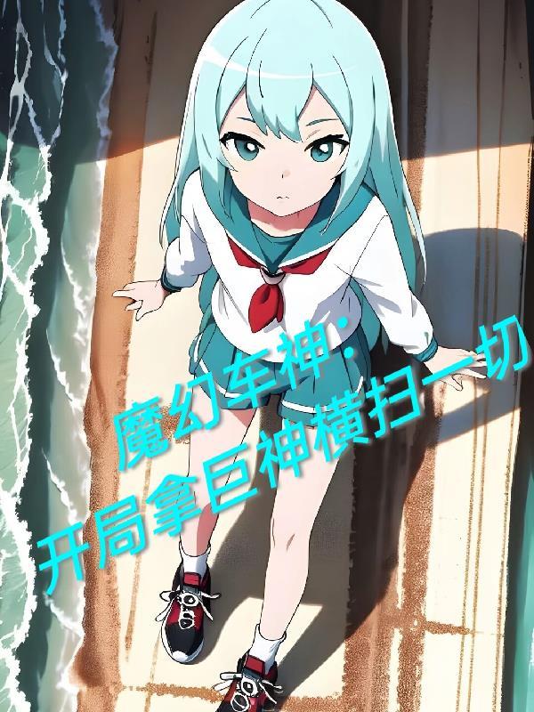 红楼之谁也不能打扰我的退休生活txt