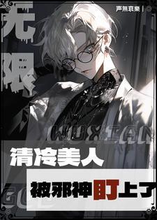 红楼之谁也不能打扰我的退休生活TXT