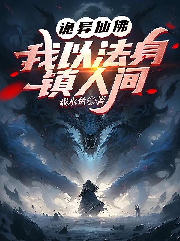 红楼之谁也不能打扰我的退休生活20x