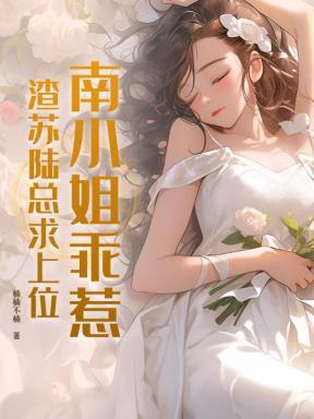 抢来的老婆就是香免费阅读