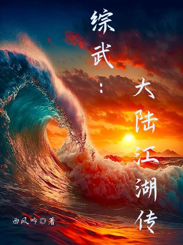 综影视之我心我主