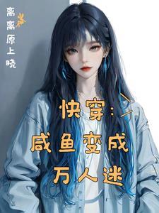 穿越后和亲的