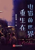 带游戏装备穿越魔兽的
