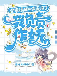 剑仙闯都市