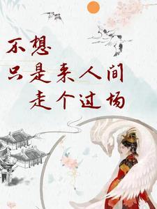 小农女刻苦修仙有空间
