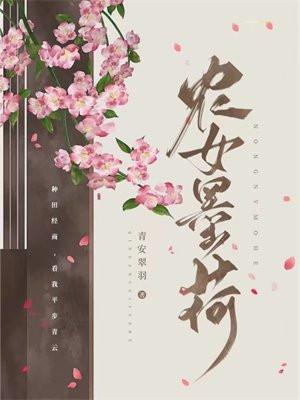 小农女空间种田免费阅读全文