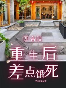 灵泉小农女当家