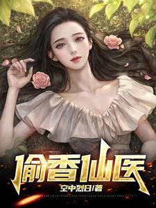小农女当家穿越带着空间免费阅读