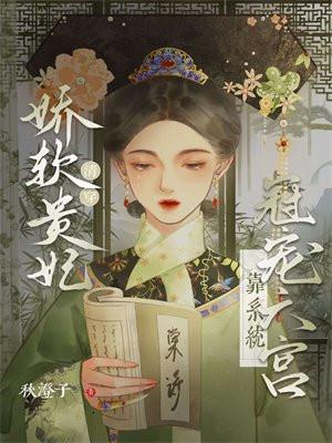 姜绾宋九渊的叫什么名字