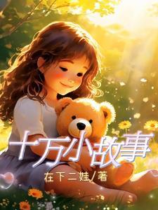 异族入侵类玄幻