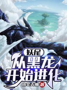 梦中的娘子都是真的