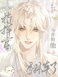 全家读心炮灰媳妇逆袭了全文免费阅读