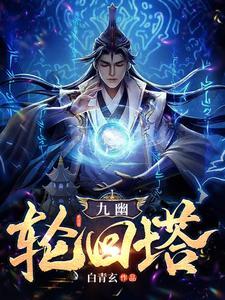 一家三口穿古代