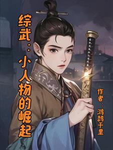 一家三口都穿越了