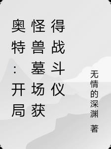 一家三口穿越了