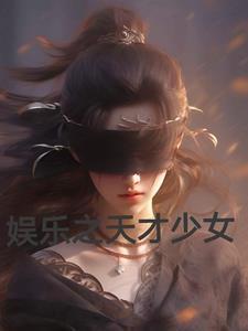 一家三口穿越自带空间
